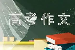 威利-格林谈惨败湖人：我们非常失落 这不是球队的水平